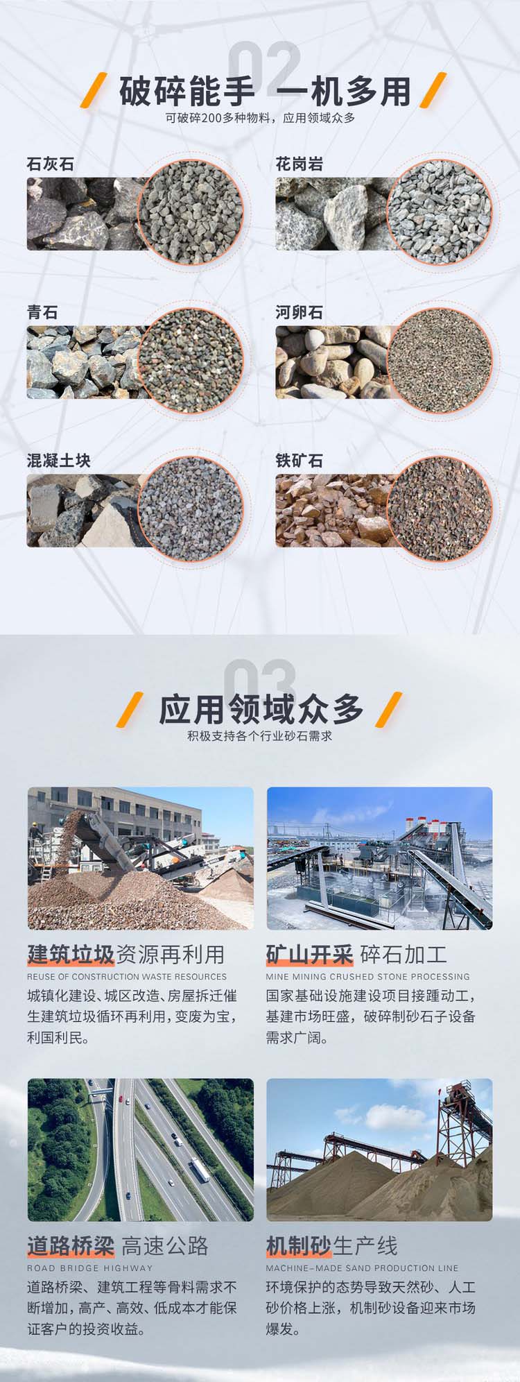矿用碎石机特点